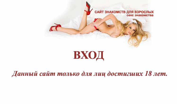 Чат Секс Знакомств В Москве